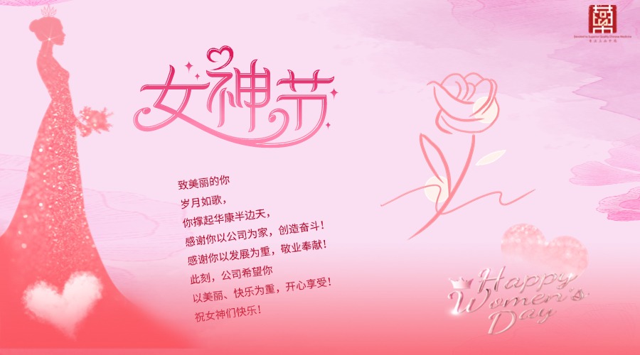 暖心福利致敬"她力量"！公司发放专属女神节礼遇